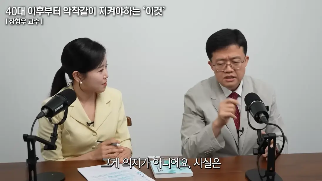 건강구조대 - 처참하게 속았다 너무 쉽게 40KG 감량하고 분노한 서울대 의대 교수의 고백 (장형우 교수 1부) [s2On9lXpVjE - 1096x617 - 32m19s].png