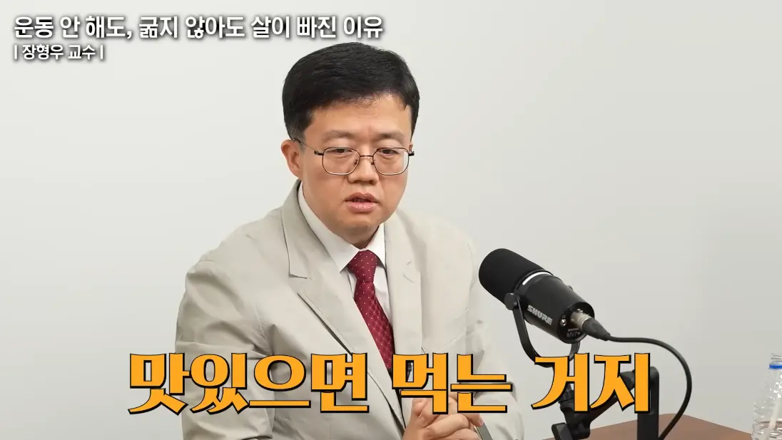 건강구조대 - 처참하게 속았다 너무 쉽게 40KG 감량하고 분노한 서울대 의대 교수의 고백 (장형우 교수 1부) [s2On9lXpVjE - 1096x617 - 18m55s].png