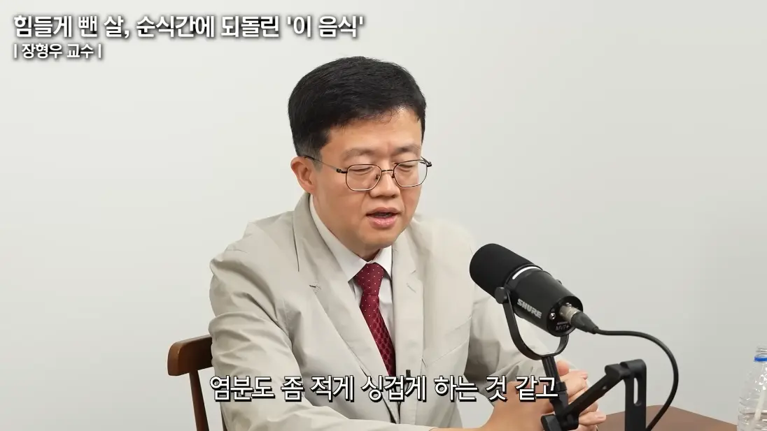 건강구조대 - 처참하게 속았다 너무 쉽게 40KG 감량하고 분노한 서울대 의대 교수의 고백 (장형우 교수 1부) [s2On9lXpVjE - 1096x617 - 5m42s].png
