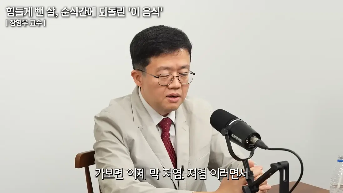 건강구조대 - 처참하게 속았다 너무 쉽게 40KG 감량하고 분노한 서울대 의대 교수의 고백 (장형우 교수 1부) [s2On9lXpVjE - 1096x617 - 5m38s].png