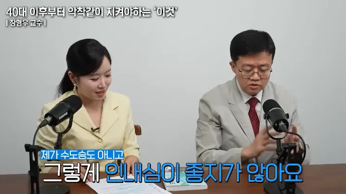 건강구조대 - 처참하게 속았다 너무 쉽게 40KG 감량하고 분노한 서울대 의대 교수의 고백 (장형우 교수 1부) [s2On9lXpVjE - 1096x617 - 31m53s].png