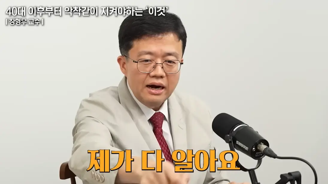 건강구조대 - 처참하게 속았다 너무 쉽게 40KG 감량하고 분노한 서울대 의대 교수의 고백 (장형우 교수 1부) [s2On9lXpVjE - 1096x617 - 32m45s].png