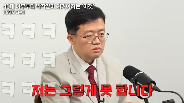 건강구조대 - 처참하게 속았다 너무 쉽게 40KG 감량하고 분노한 서울대 의대 교수의 고백 (장형우 교수 1부) [s2On9lXpVjE - 1096x617 - 32m06s].png