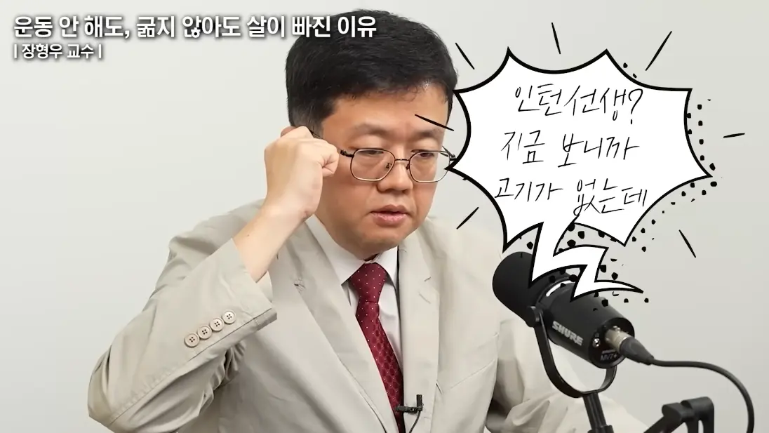건강구조대 - 처참하게 속았다 너무 쉽게 40KG 감량하고 분노한 서울대 의대 교수의 고백 (장형우 교수 1부) [s2On9lXpVjE - 1096x617 - 16m58s].png
