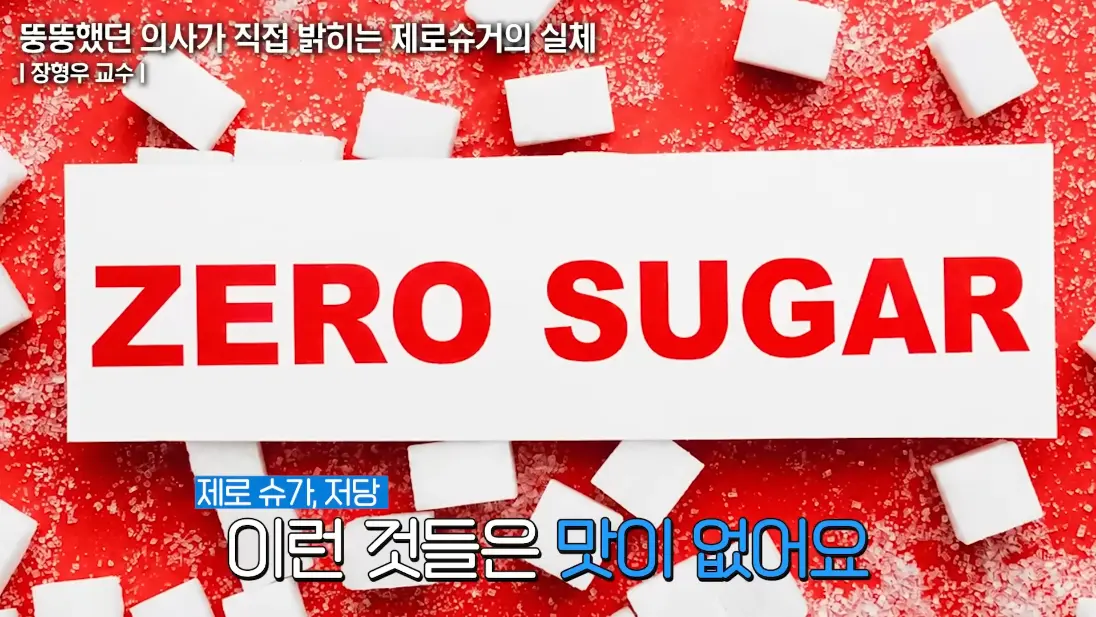 건강구조대 - 처참하게 속았다 너무 쉽게 40KG 감량하고 분노한 서울대 의대 교수의 고백 (장형우 교수 1부) [s2On9lXpVjE - 1096x617 - 28m33s].png