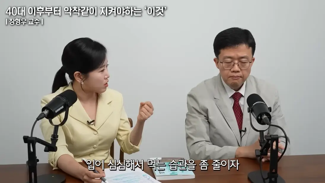 건강구조대 - 처참하게 속았다 너무 쉽게 40KG 감량하고 분노한 서울대 의대 교수의 고백 (장형우 교수 1부) [s2On9lXpVjE - 1096x617 - 30m34s].png