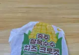 먁도날드 신메뉴 충주옥수수버거 먹어봤어요