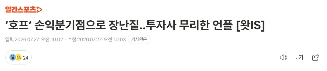 스크린샷_27-7-2026_14123_m.entertain.naver.com.jpeg