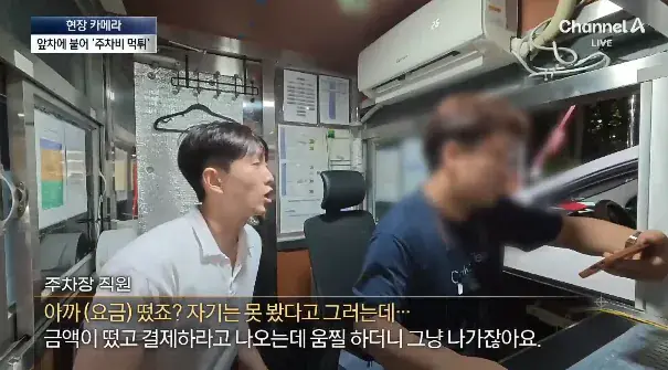 앞 차에 딱 붙어 출차…주차비 ‘먹튀’ (9).png 주차비 몇백원 아끼겠다고 앞 차에 딱 붙어 출차 심각한 주차비 먹튀족들..