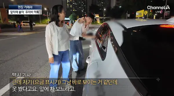 앞 차에 딱 붙어 출차…주차비 ‘먹튀’ (18).png 주차비 몇백원 아끼겠다고 앞 차에 딱 붙어 출차 심각한 주차비 먹튀족들..