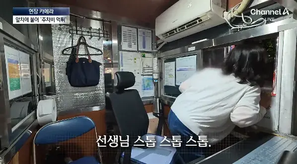 앞 차에 딱 붙어 출차…주차비 ‘먹튀’ (19).png 주차비 몇백원 아끼겠다고 앞 차에 딱 붙어 출차 심각한 주차비 먹튀족들..