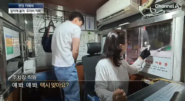 앞 차에 딱 붙어 출차…주차비 ‘먹튀’ (10).png 주차비 몇백원 아끼겠다고 앞 차에 딱 붙어 출차 심각한 주차비 먹튀족들..