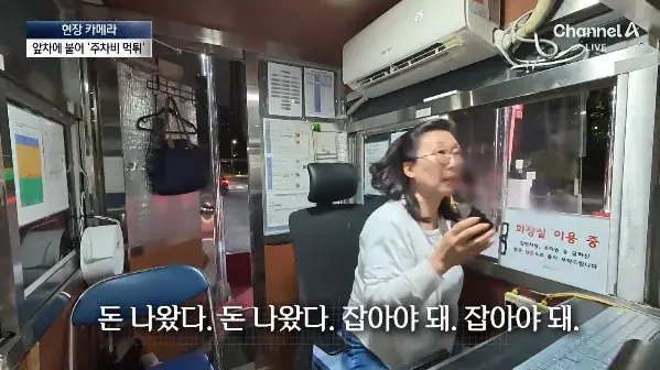 앞 차에 딱 붙어 출차…주차비 ‘먹튀’ (11).png 주차비 몇백원 아끼겠다고 앞 차에 딱 붙어 출차 심각한 주차비 먹튀족들..