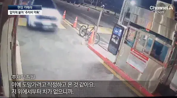 앞 차에 딱 붙어 출차…주차비 ‘먹튀’ (24).png 주차비 몇백원 아끼겠다고 앞 차에 딱 붙어 출차 심각한 주차비 먹튀족들..