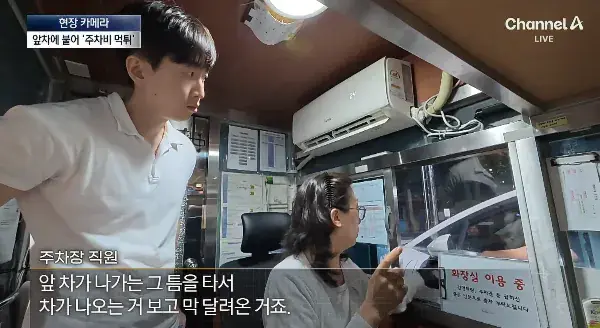 앞 차에 딱 붙어 출차…주차비 ‘먹튀’ (25).png 주차비 몇백원 아끼겠다고 앞 차에 딱 붙어 출차 심각한 주차비 먹튀족들..