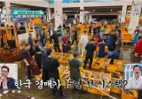기술 좋아하는 한국이 옛날 방식의 경매를 유지하는 이유