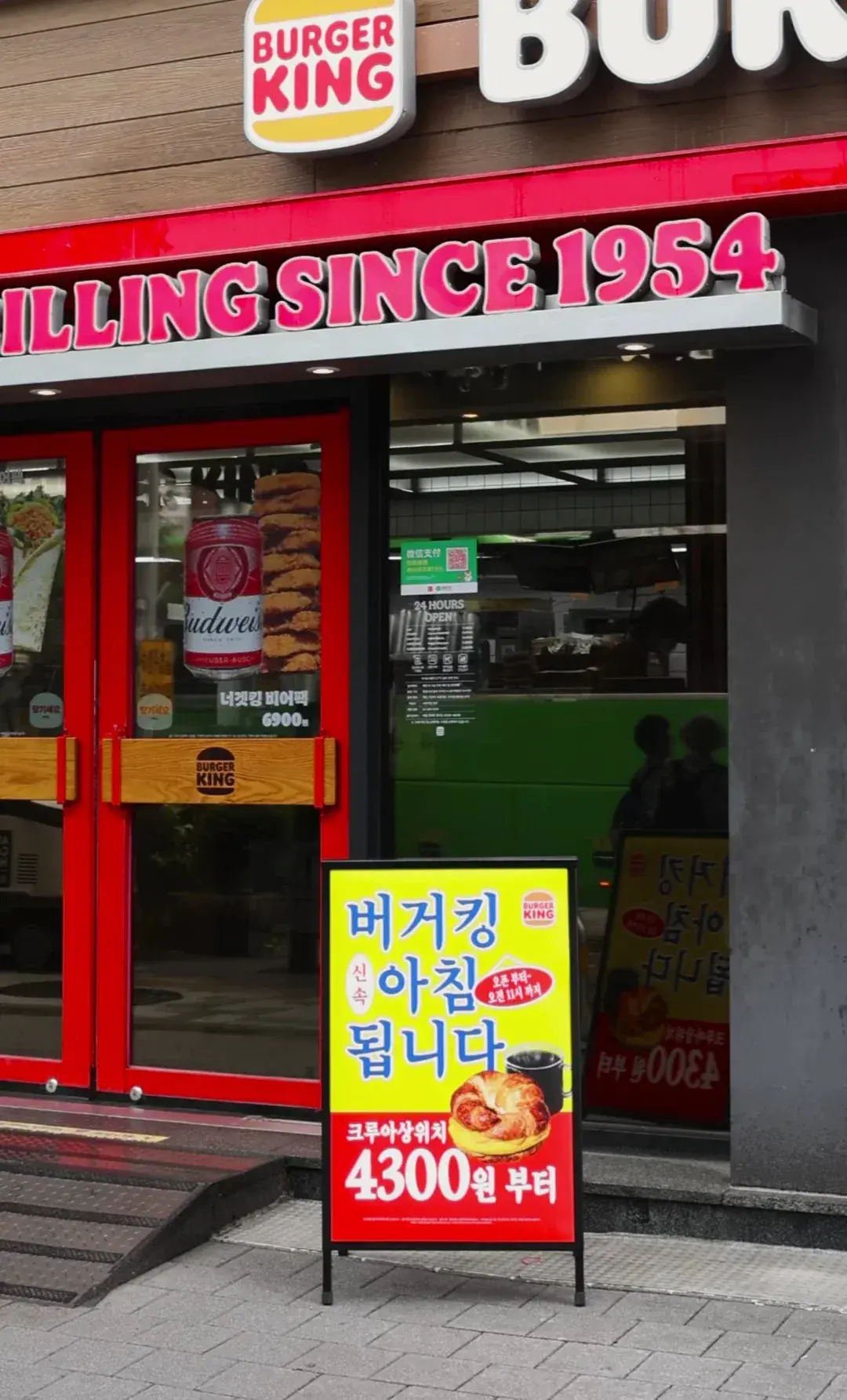 버거킹도 이제 가능한 아침식사