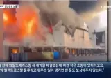 러시아 물류센터 공습피해 보상이 안되는듯