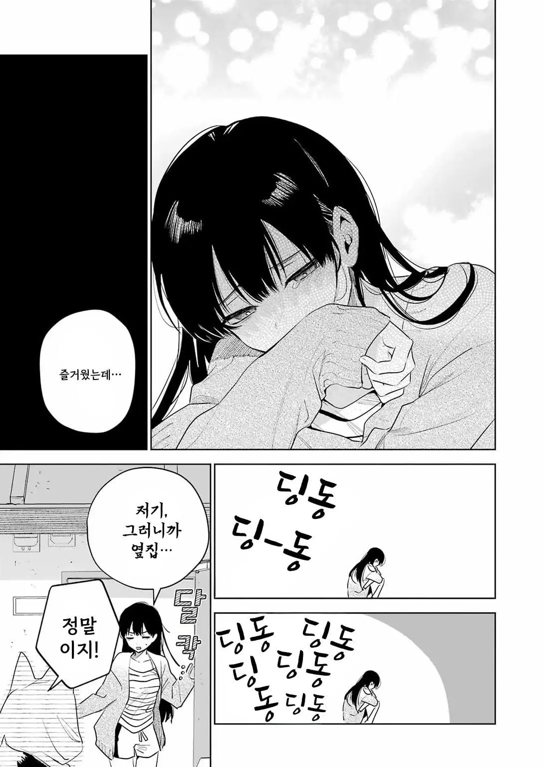 [단편]외톨이 생활과 작은여우쨩 - 자주 오고 싶은 곳 채널 044.jpg