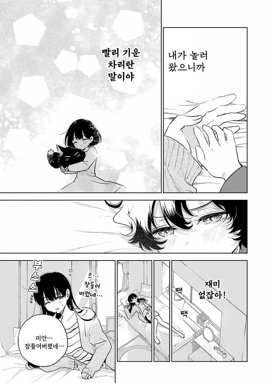 [단편]외톨이 생활과 작은여우쨩 - 자주 오고 싶은 곳 채널 040.jpg