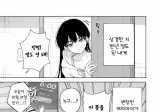 단편) 외톨이 생활과 작은 여우쨩
