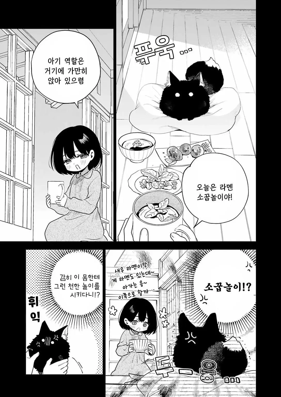 [단편]외톨이 생활과 작은여우쨩 - 자주 오고 싶은 곳 채널 032.jpg
