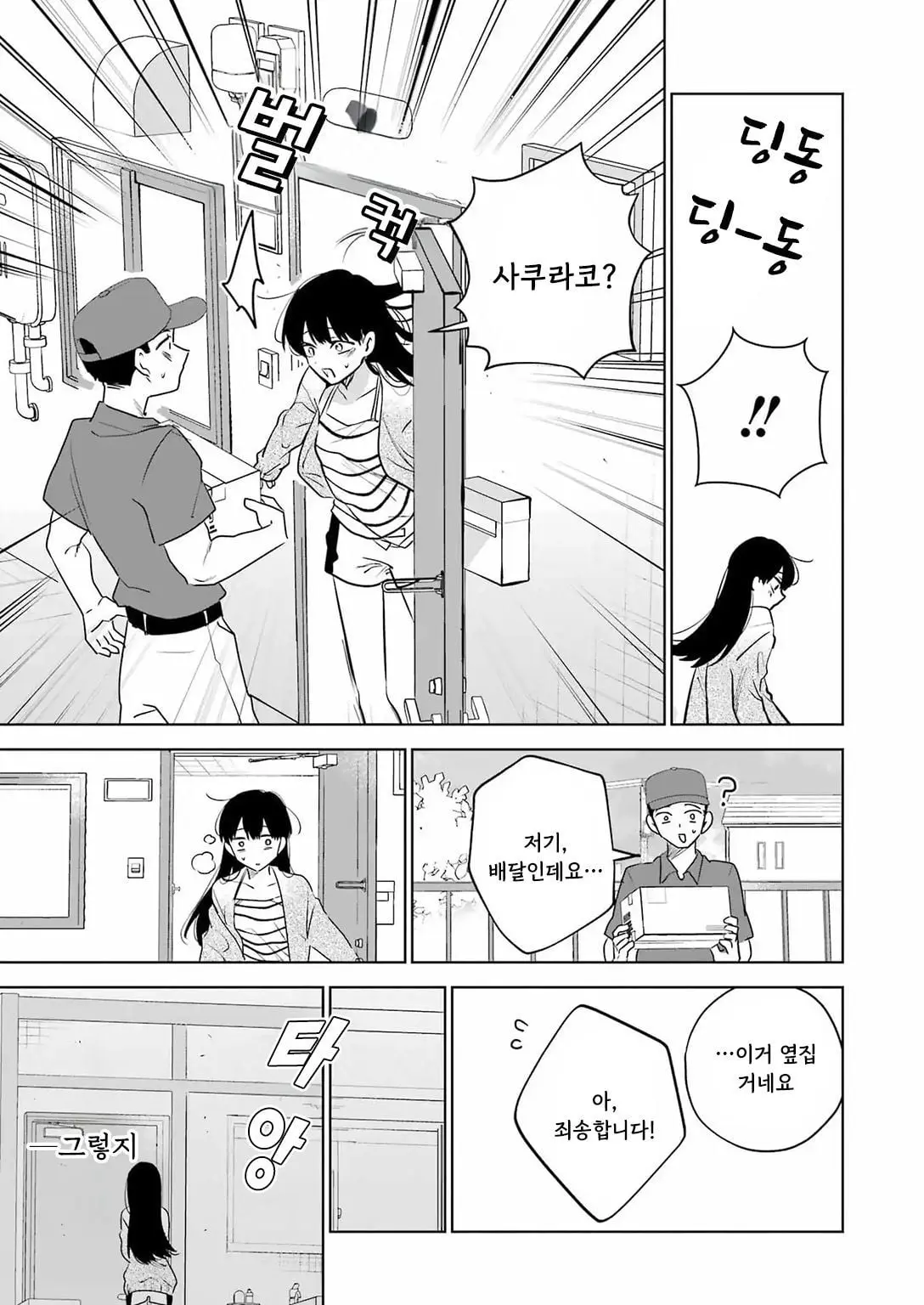 [단편]외톨이 생활과 작은여우쨩 - 자주 오고 싶은 곳 채널 042.jpg