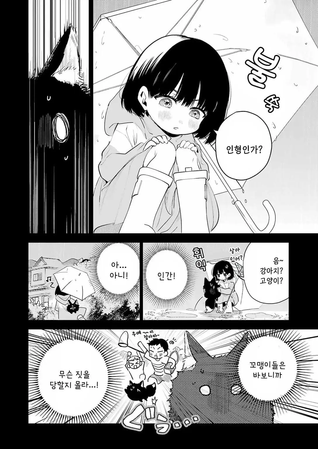 [단편]외톨이 생활과 작은여우쨩 - 자주 오고 싶은 곳 채널 031.jpg