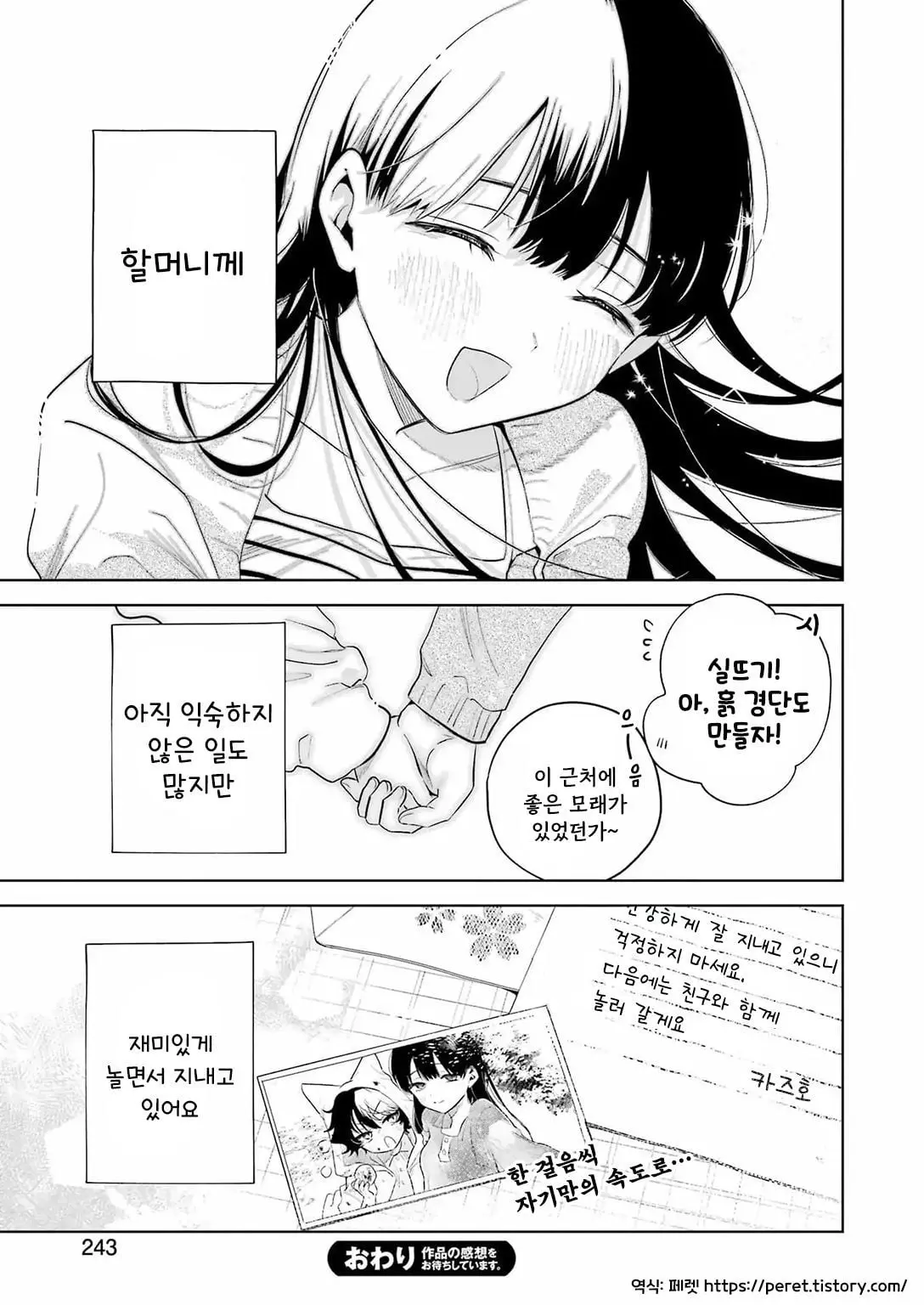 [단편]외톨이 생활과 작은여우쨩 - 자주 오고 싶은 곳 채널 048.jpg