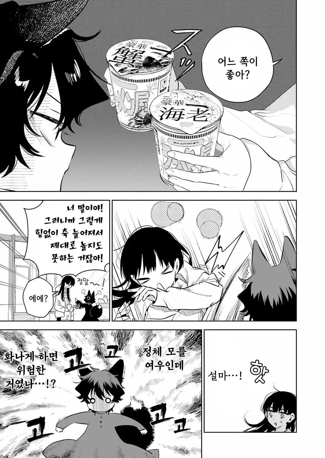 [단편]외톨이 생활과 작은여우쨩 - 자주 오고 싶은 곳 채널 012.jpg