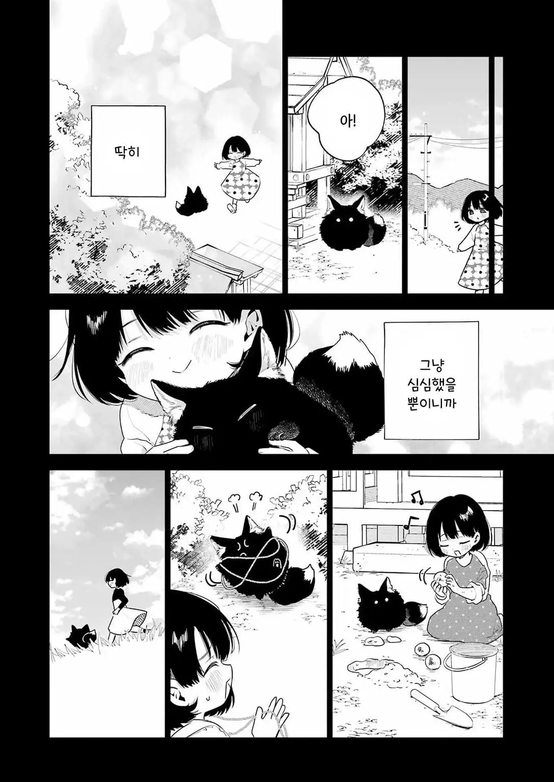 [단편]외톨이 생활과 작은여우쨩 - 자주 오고 싶은 곳 채널 035.jpg