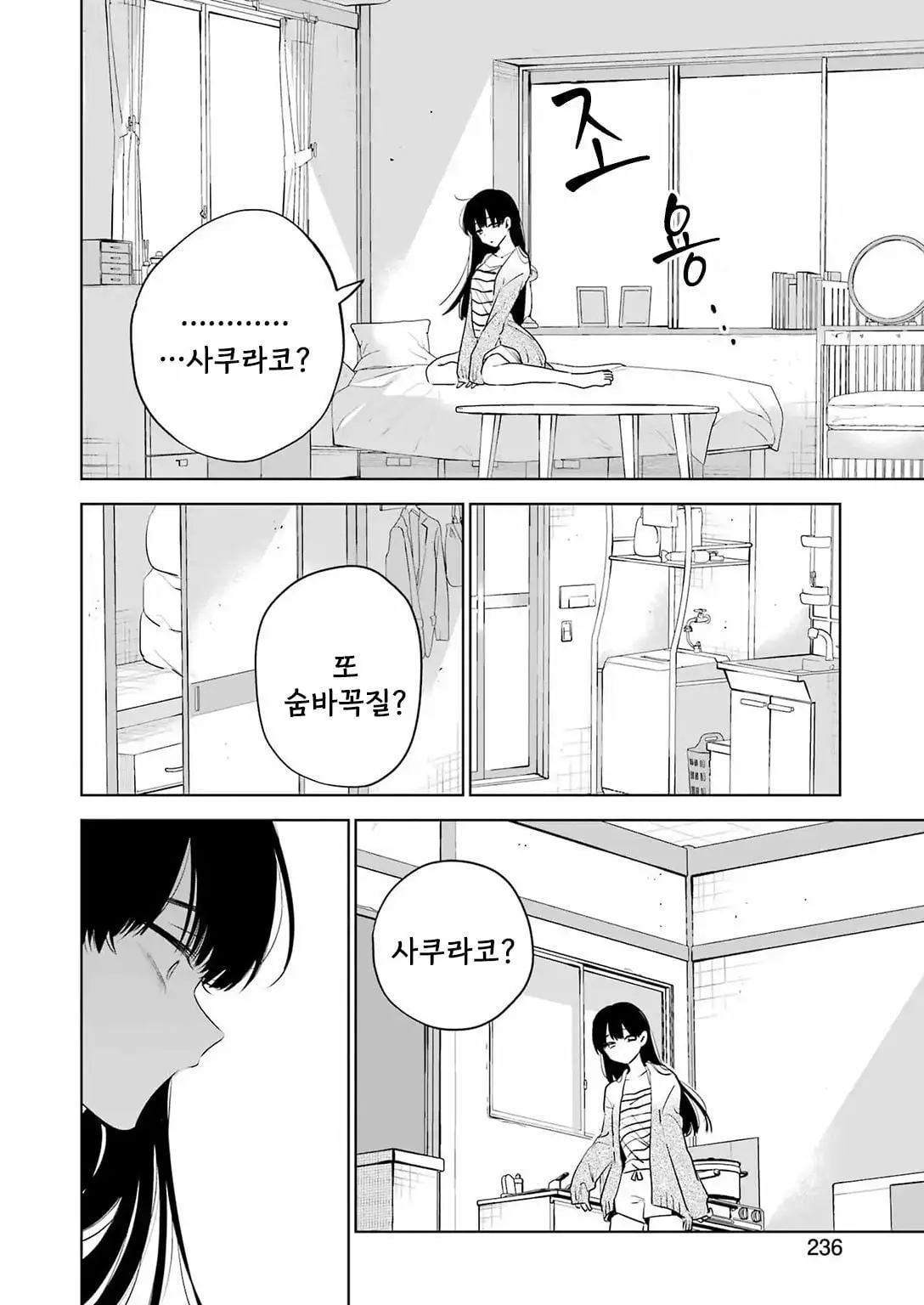 [단편]외톨이 생활과 작은여우쨩 - 자주 오고 싶은 곳 채널 041.jpg