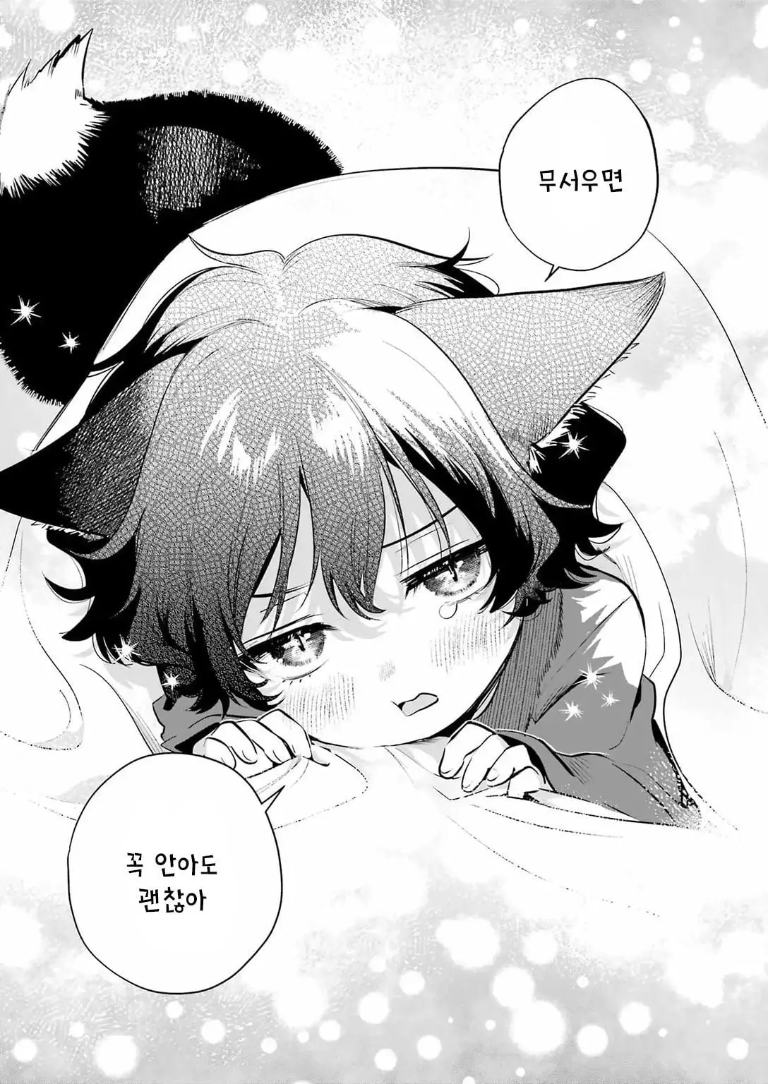 [단편]외톨이 생활과 작은여우쨩 - 자주 오고 싶은 곳 채널 020.jpg