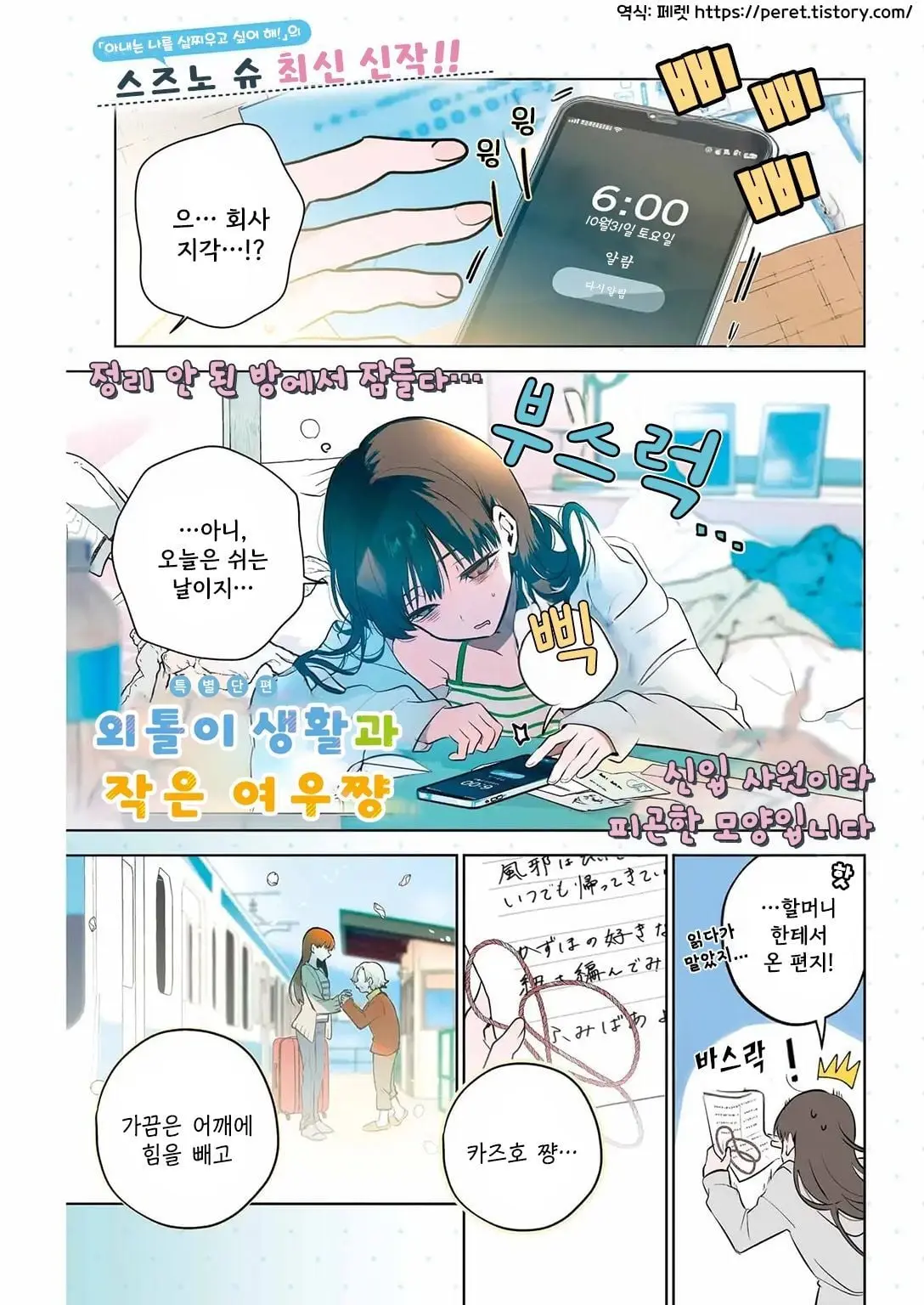 [단편]외톨이 생활과 작은여우쨩 - 자주 오고 싶은 곳 채널 000.jpg