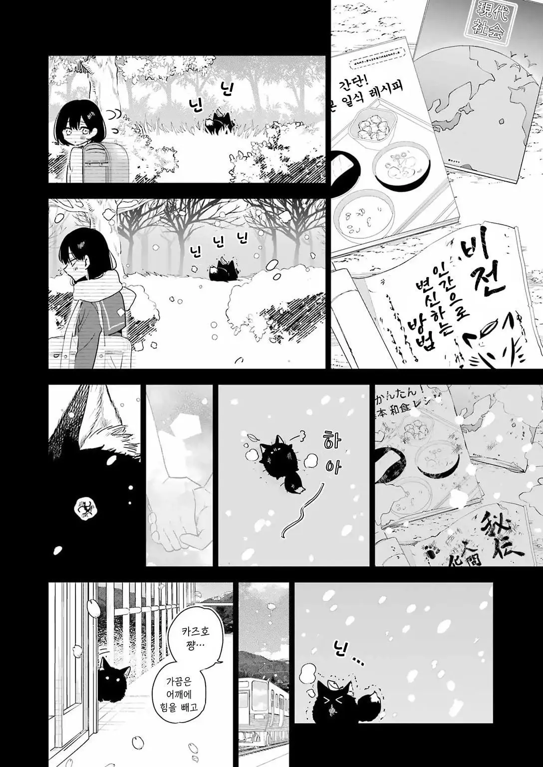 [단편]외톨이 생활과 작은여우쨩 - 자주 오고 싶은 곳 채널 037.jpg