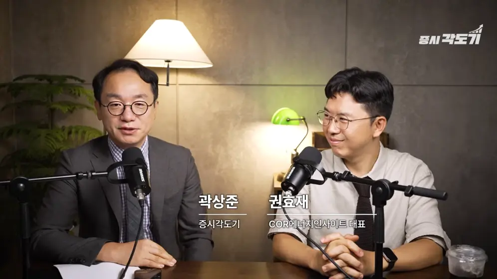 증시각도기TV - 삼성전자 SK하이닉스 1000조 용인 반도체 클러스터 전기가 없어서 못 돌립니다 권효재 COR Energy .png