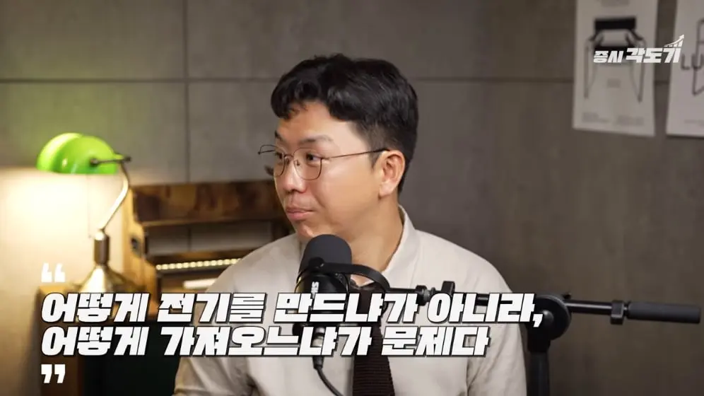 증시각도기TV - 삼성전자 SK하이닉스 1000조 용인 반도체 클러스터 전기가 없어서 못 돌립니다 권효재 COR Energy.jpeg