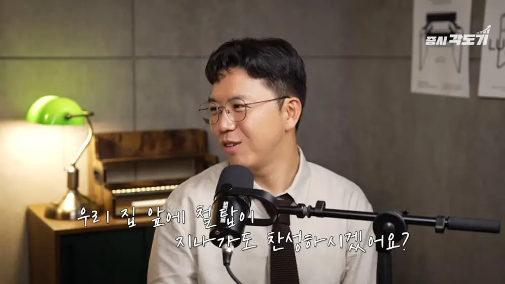 증시각도기TV - 삼성전자 SK하이닉스 1000조 용인 반도체 클러스터 전기가 없어서 못 돌립니다 권효재 COR Energy.jpeg