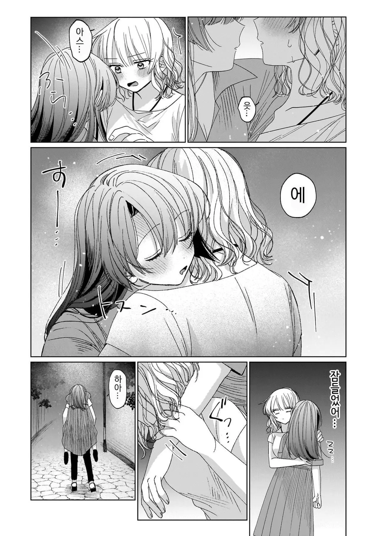 취하면 키스마가 되는 친구 - 백합 채널 013.jpg