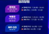전당대회 투표요령 2분할 해야합니다. 3분할X