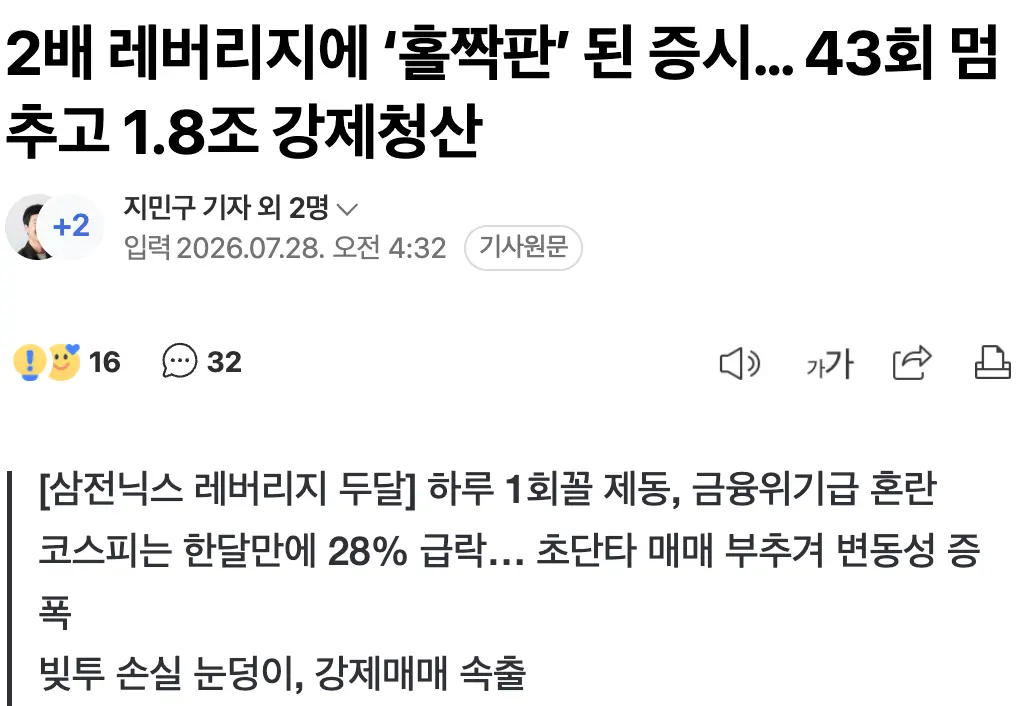 Screenshot 2026-07-28 at 5.45.15 AM.png