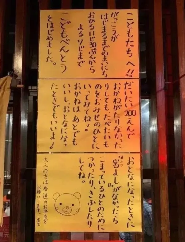 일본의 도시락 가게 붙어있는 안내문.jpg