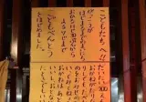 일본의 도시락 가게 붙어있는 안내문