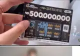 3개월동안 복권당첨수령을 안한 이유