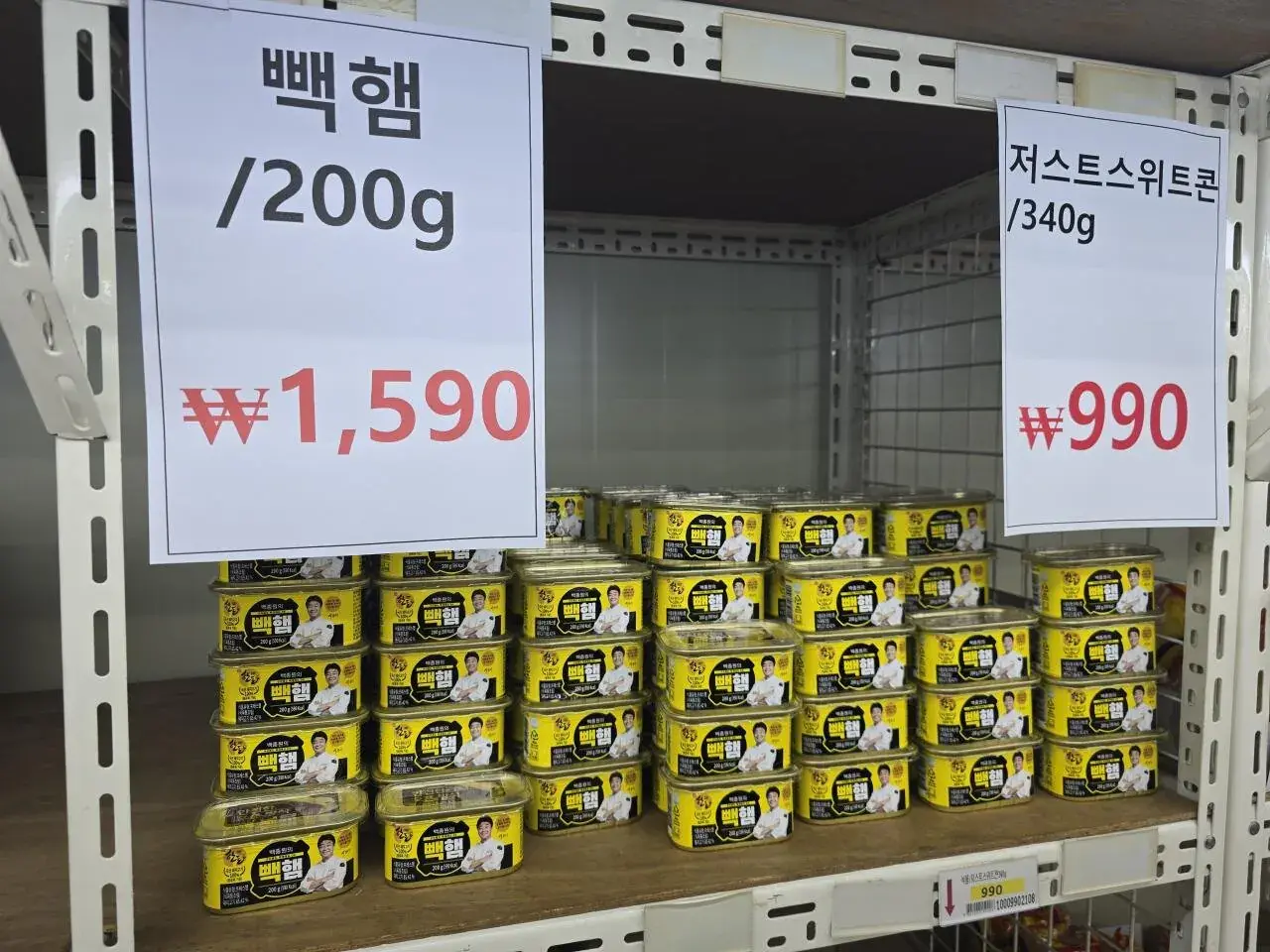 드디어 정상 가격이 된 빽햄 jpg.