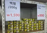 드디어 정상 가격이 된 빽햄 jpg.