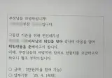직원에 "3만원씩"…퇴임 이사에 '금열쇠' 선물한 공공기관