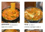 서울 경기 부대찌개 맛집 36곳