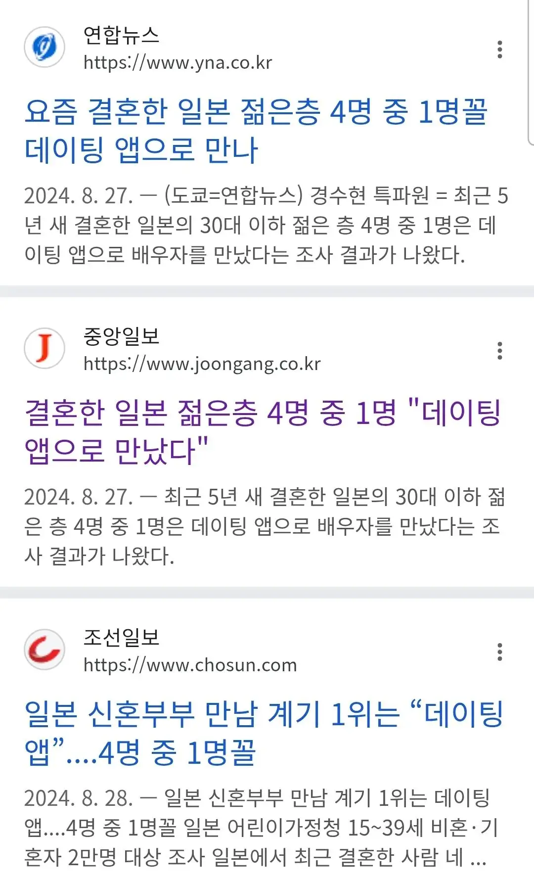 1000046938.jpg 유독 일본에서 발달한 남녀 연애문화