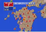 일본 기타큐우슈우 쿠마모토 진도 7
